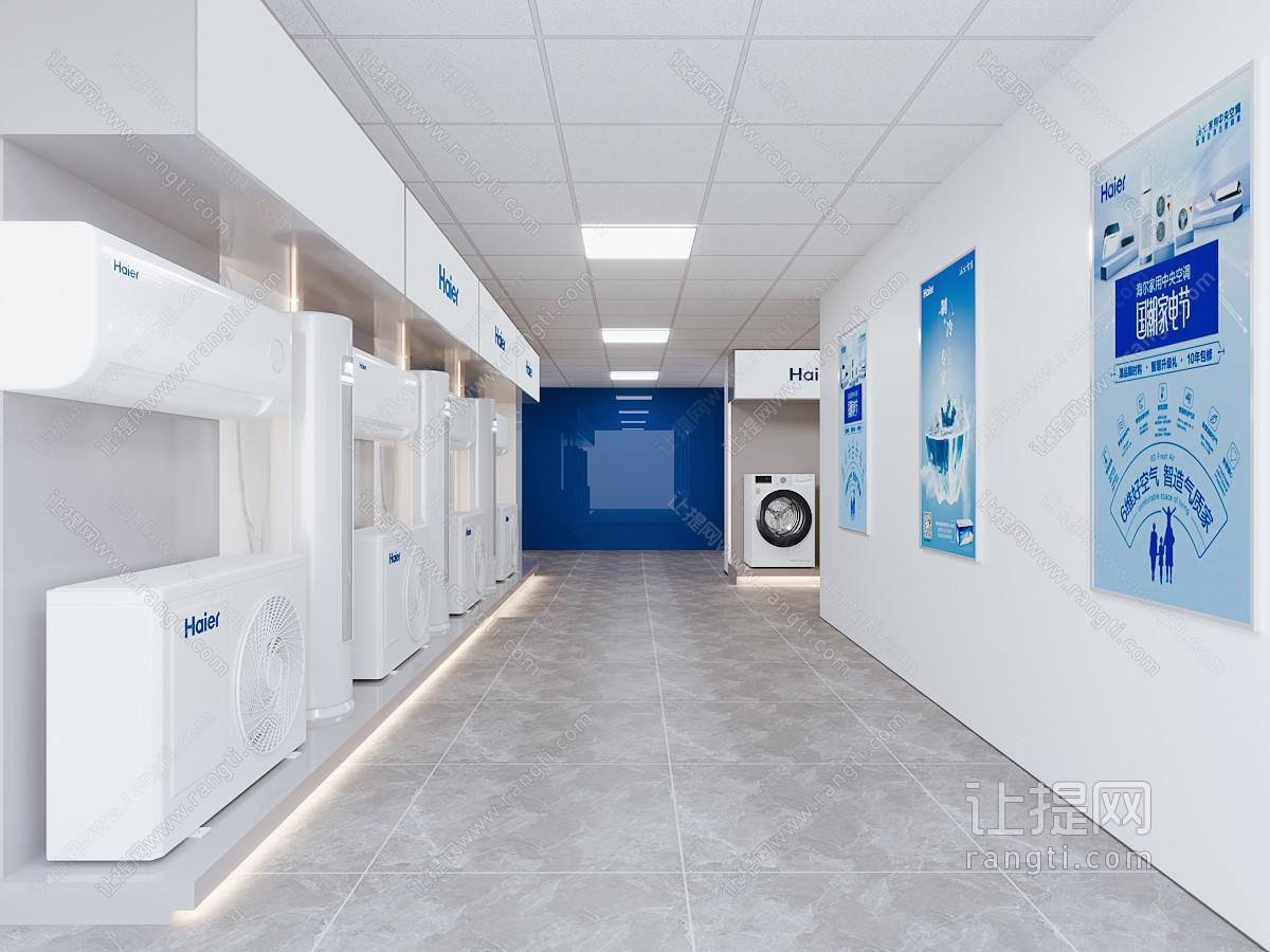现代家居专卖店 海尔专卖店 家电 电器专卖店