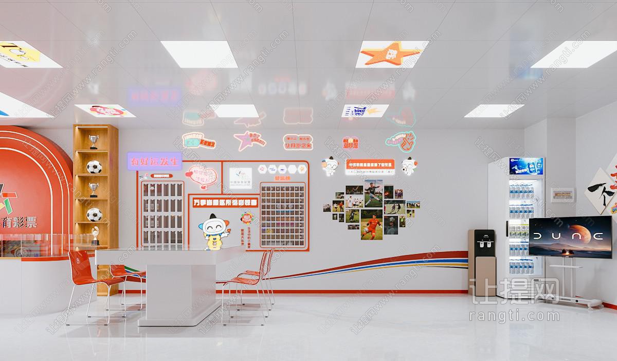 现代福利彩票店
