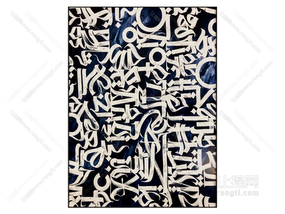现代装饰画
