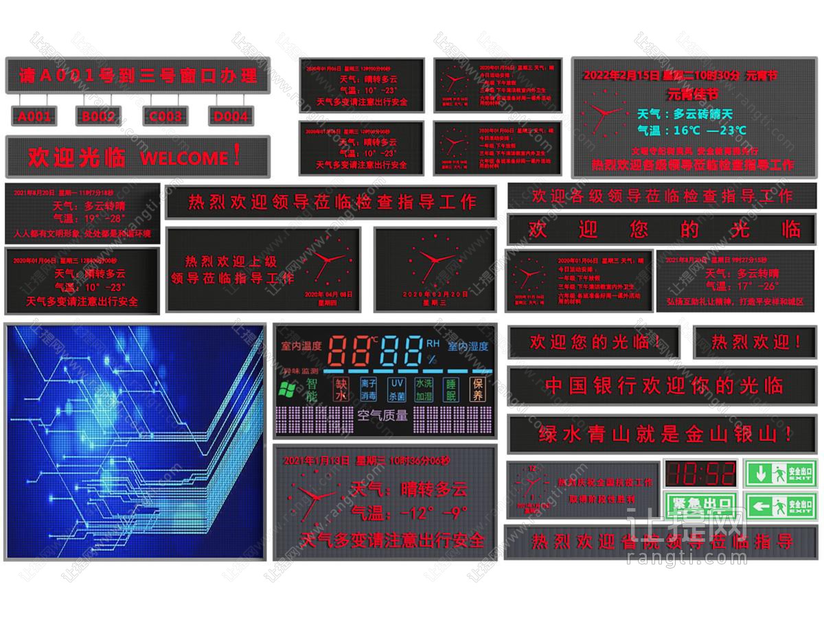 现代黑色底红色LED 电子显示屏 广告牌