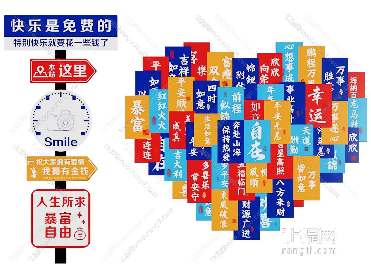 现代网红打卡许愿标语美陈 户外装置