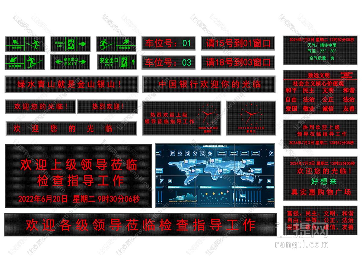 现代LED电子显示屏 广告牌