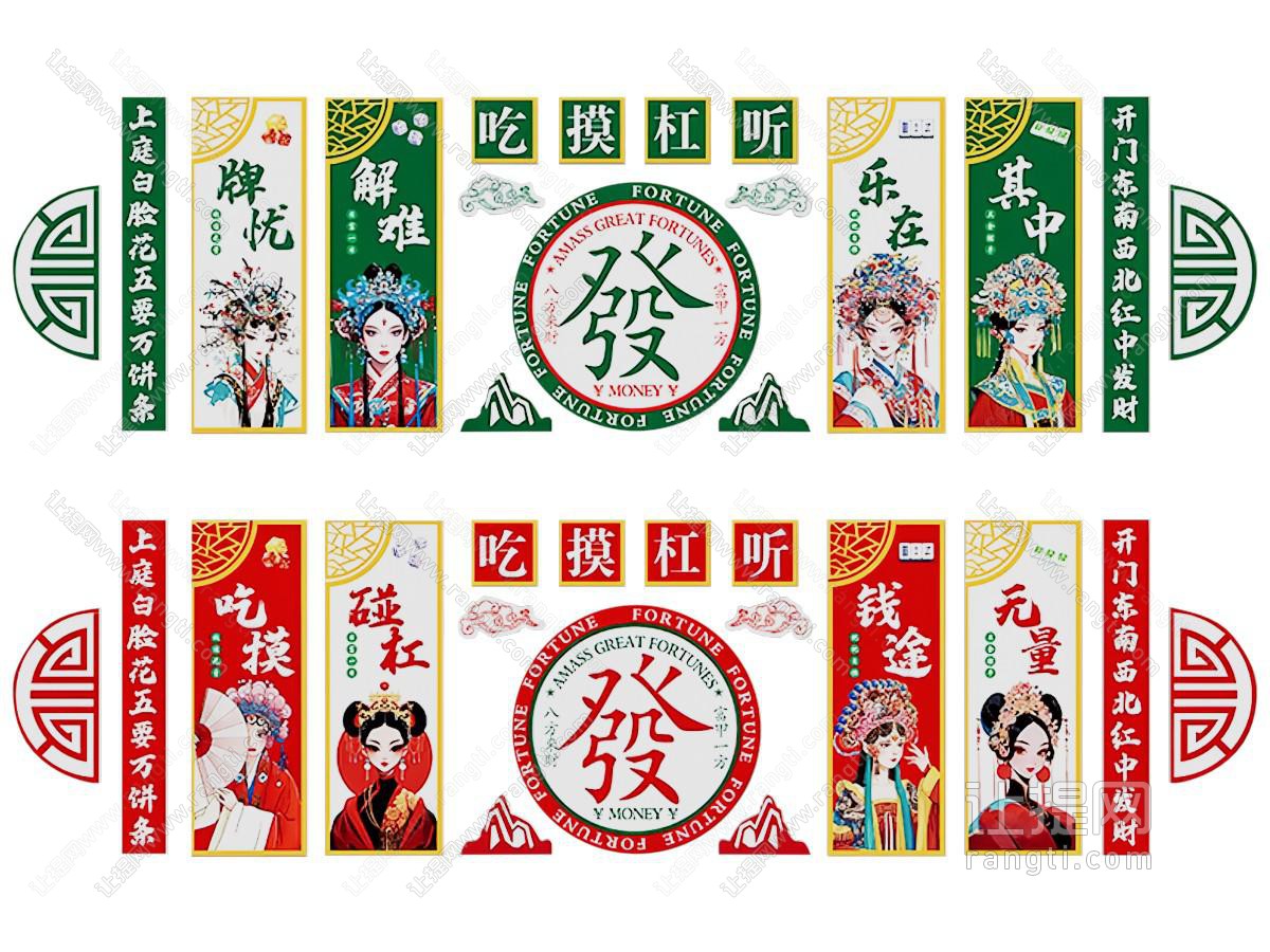 现代港式风棋牌室装饰挂画