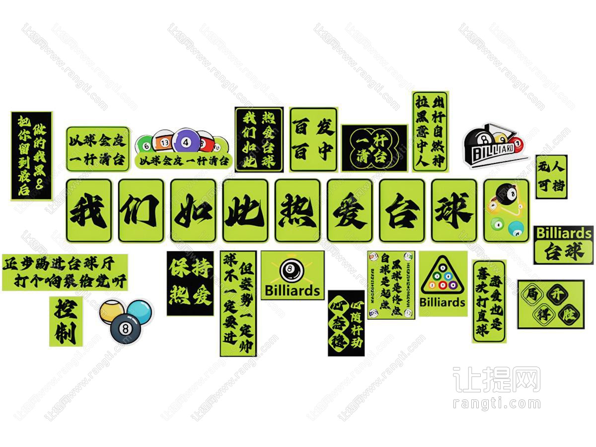 现代台球室装饰挂画