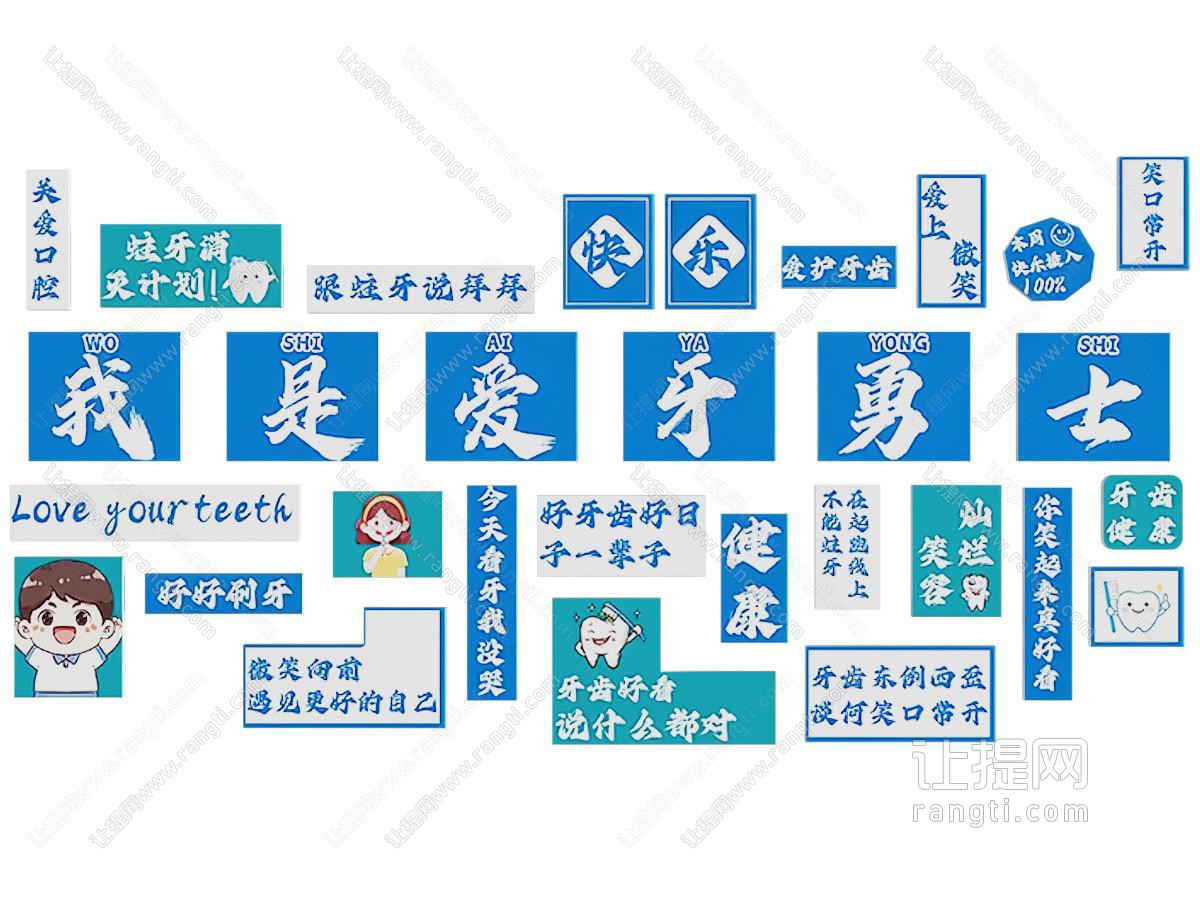 现代牙齿墙饰挂画 关爱口腔文化墙