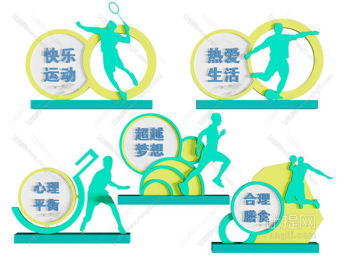 现代景观雕塑 运动雕塑 运动主题公园 健身主题公园 绿
