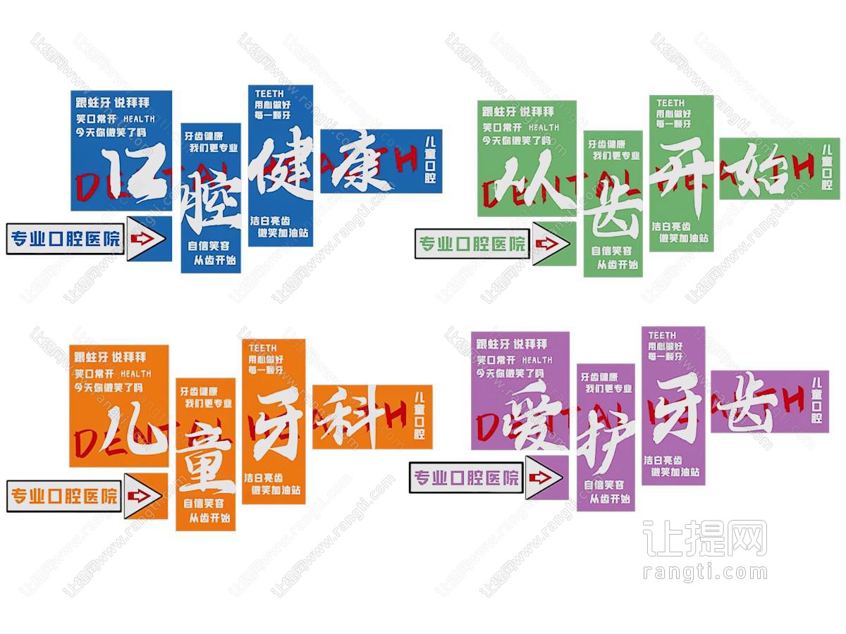 现代沙发背景墙 口腔诊所打卡墙 口腔店装饰画