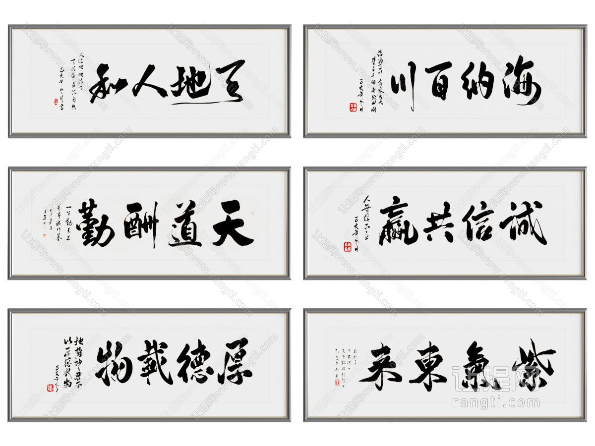 新中式书法字画装饰挂画
