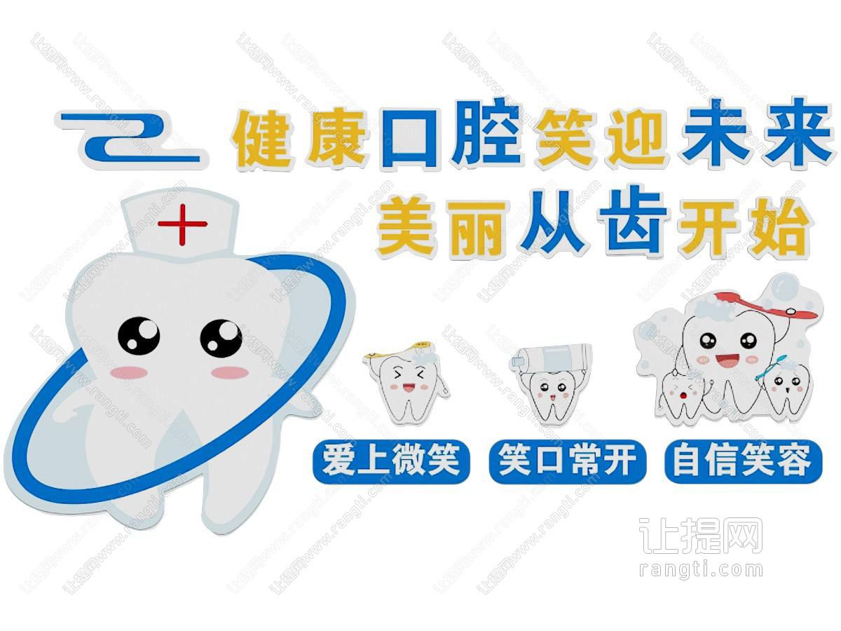 现代口腔医院标识 指示牌 文化墙