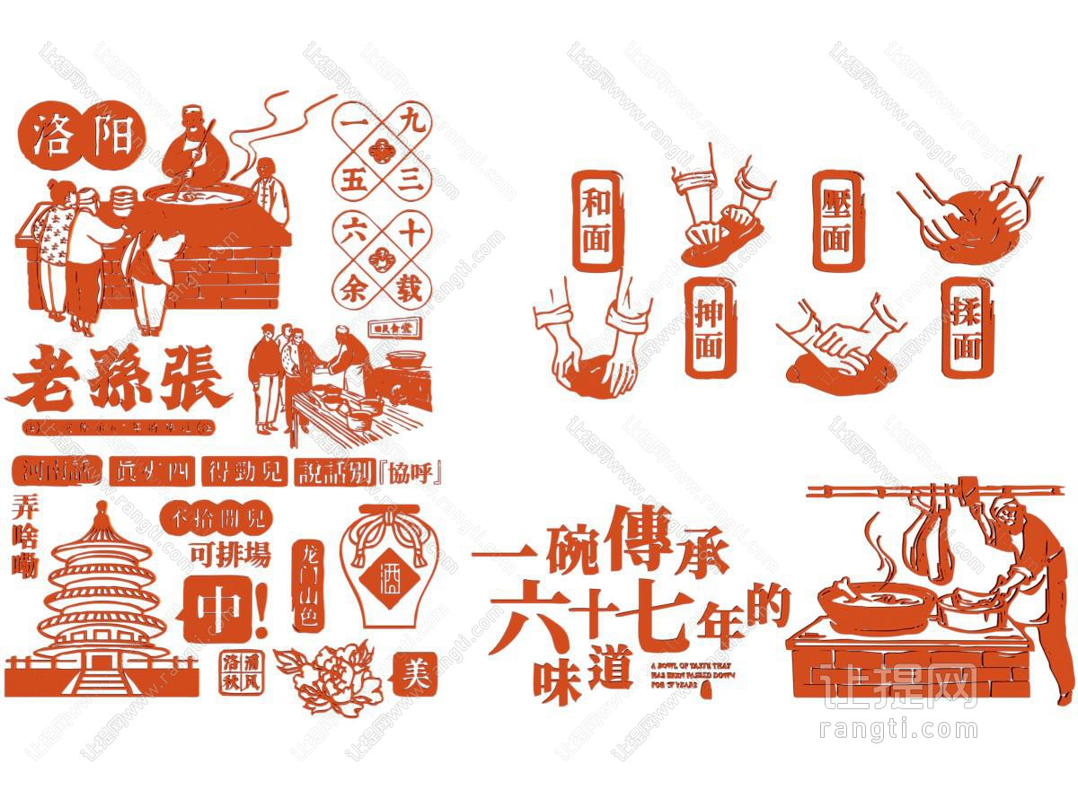 现代面馆国风剪纸 剪影 墙饰