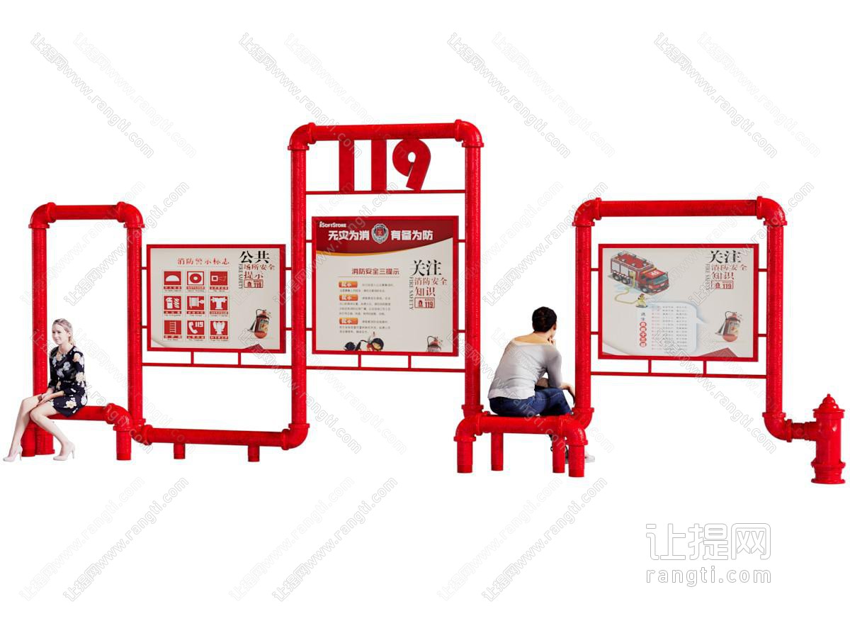工业风管道消防知识宣传栏 雕塑小品