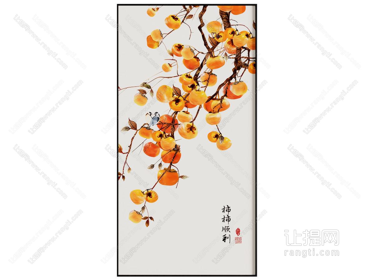现代花鸟柿子装饰挂画