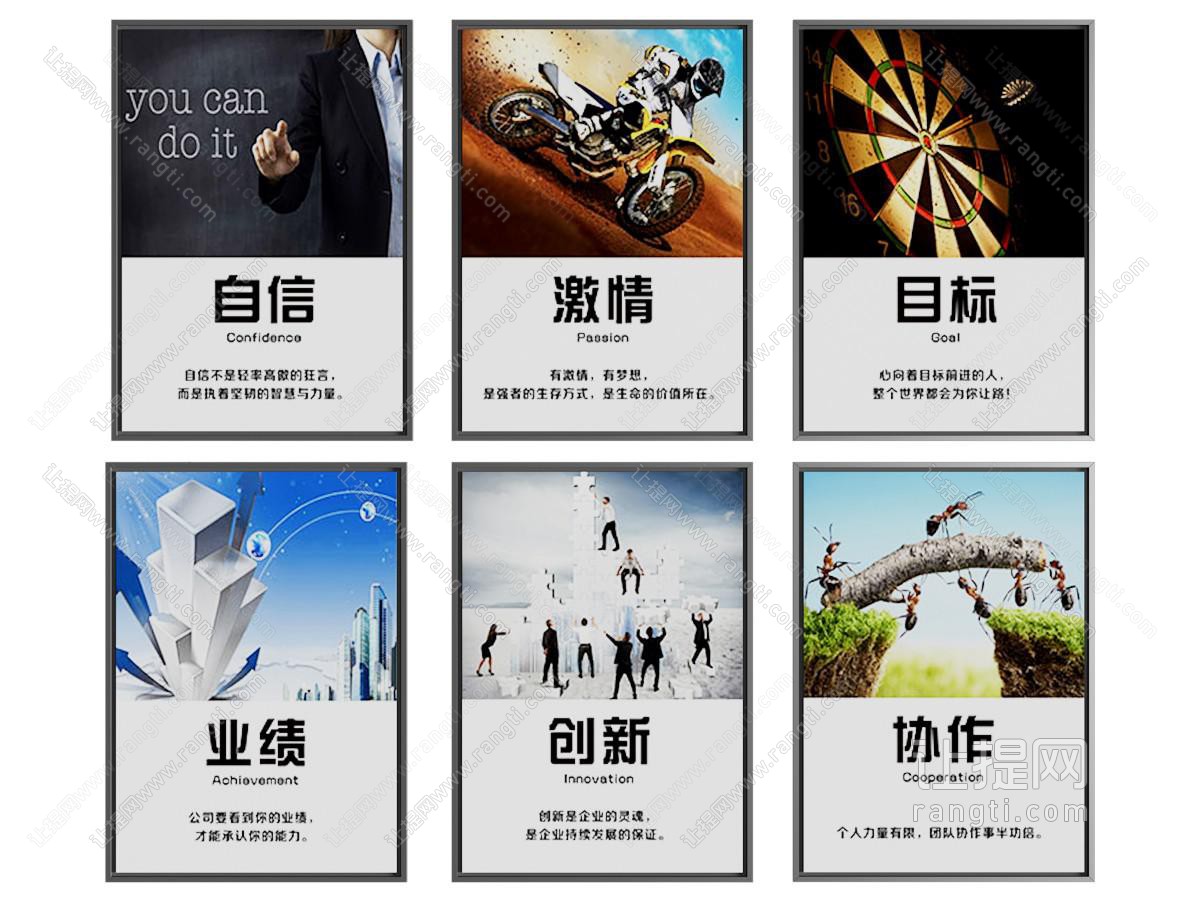 现代企业办公室励志装饰画