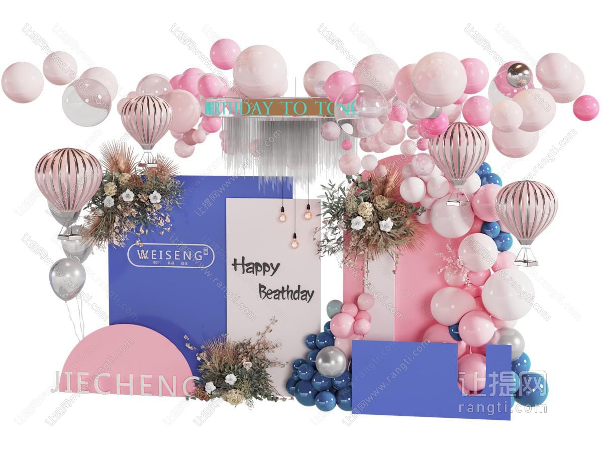 现代生日美陈