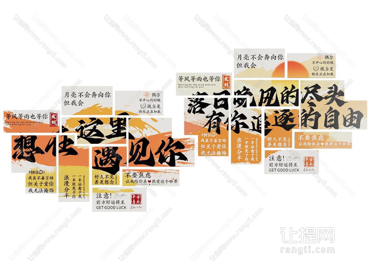 现代打卡墙