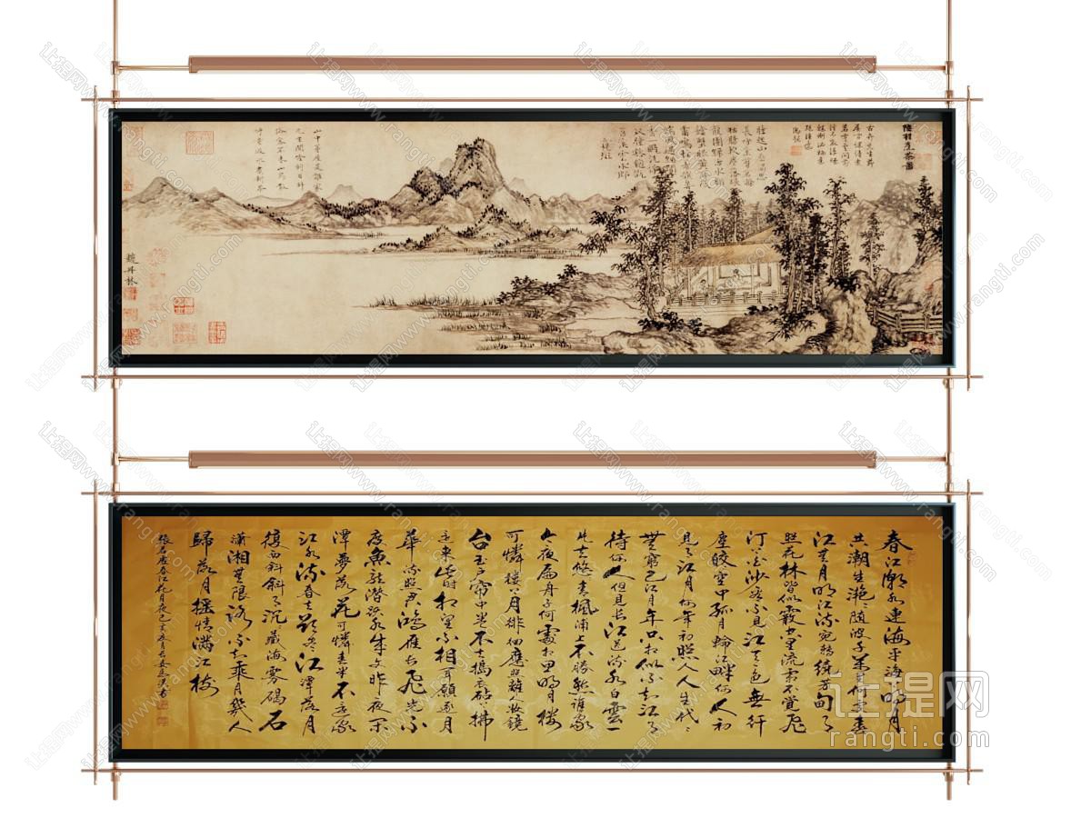 新中式字画 书法