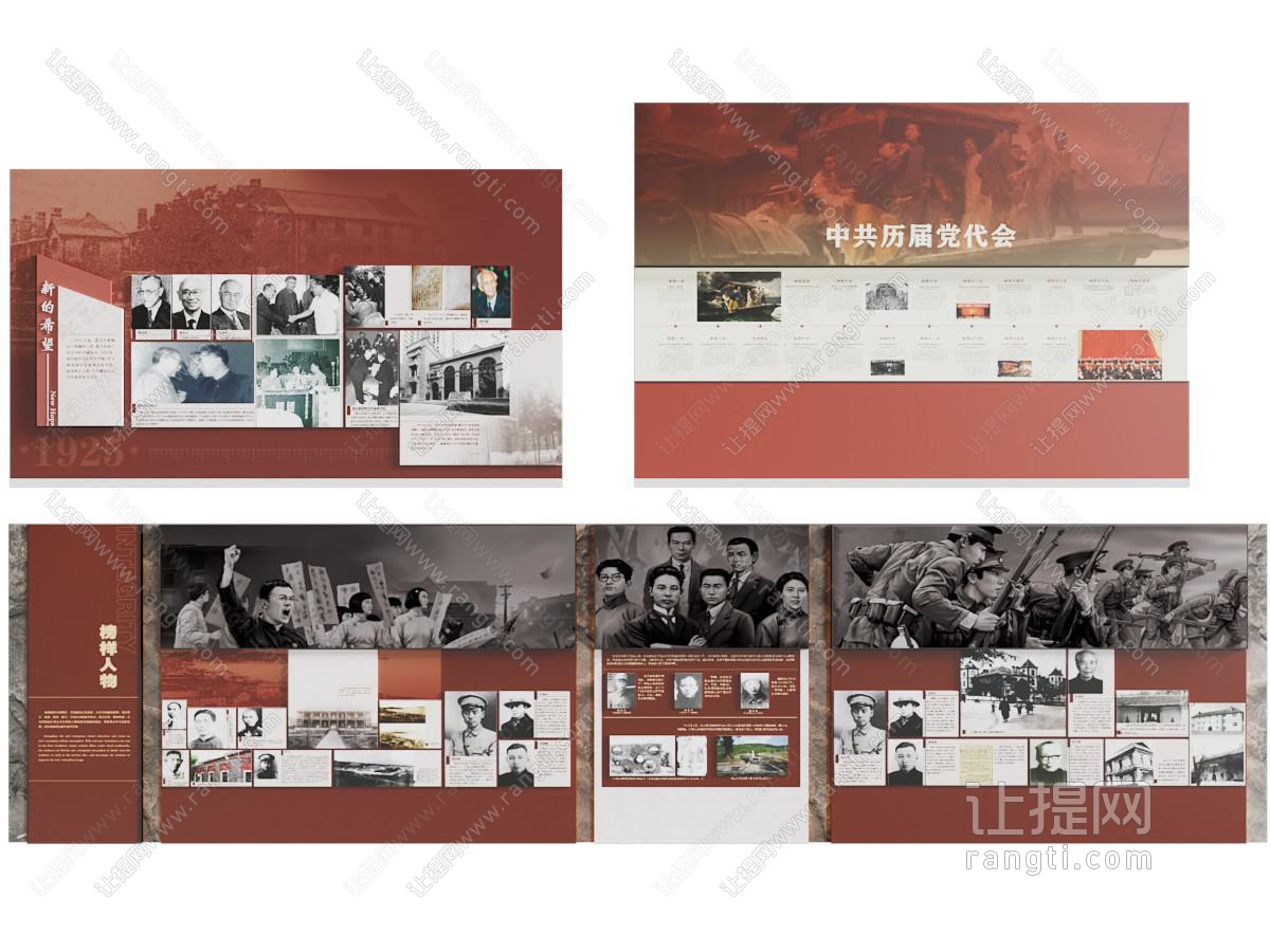 历史纪念馆 抗日战争纪念馆 文化展墙