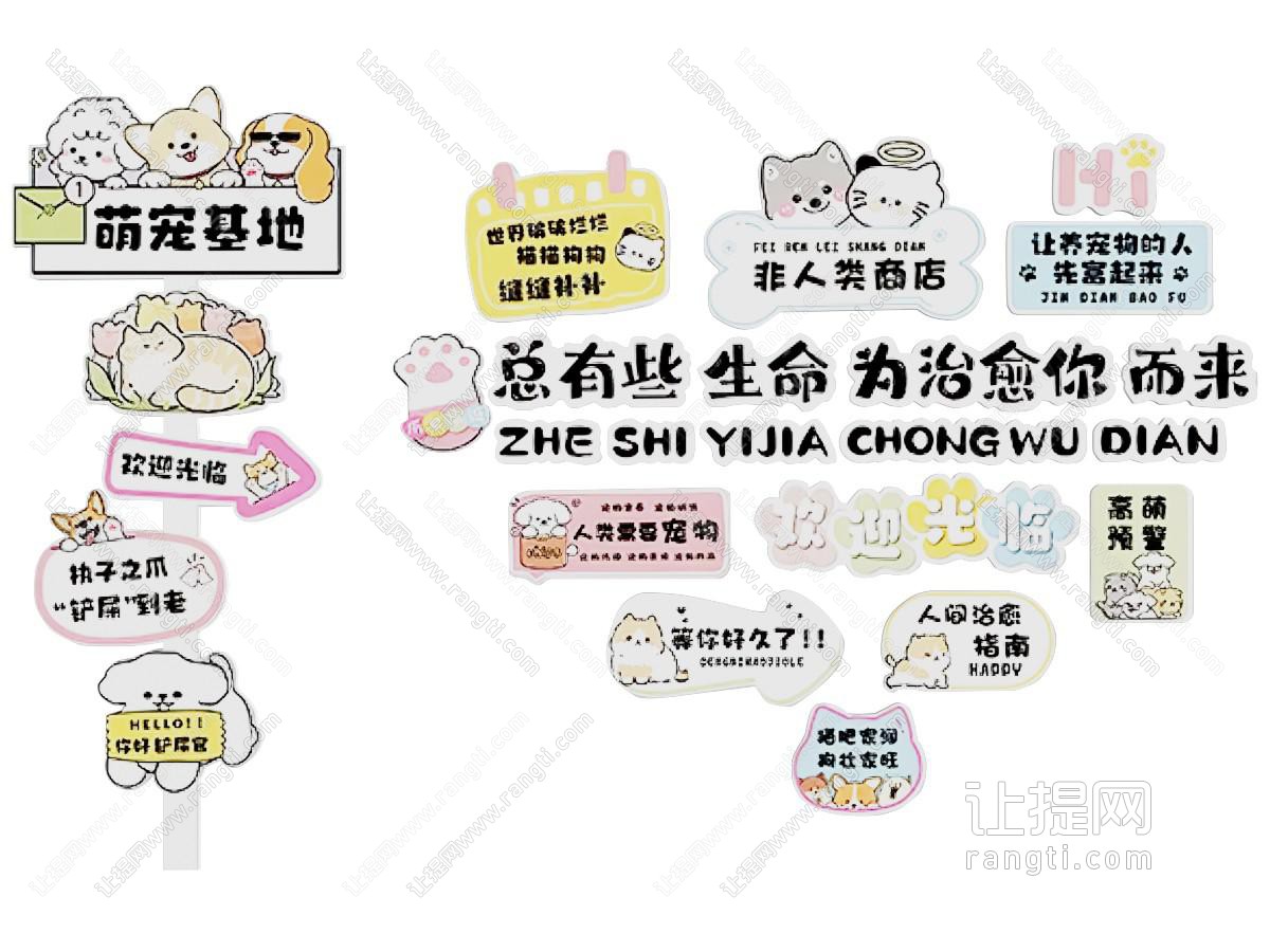 现代萌宠墙饰 宠物店卡通异形亚克力标语门牌