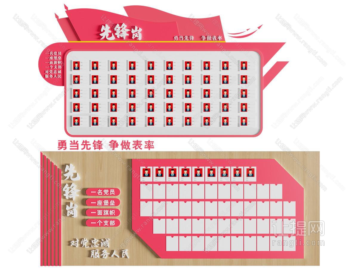 现代党建先锋岗展示背景墙