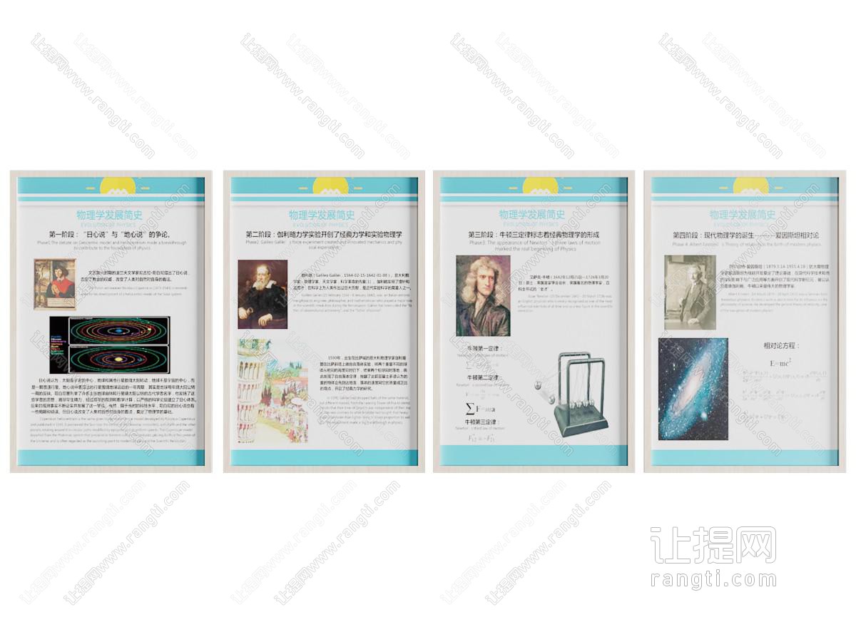 现代科学名人装饰挂画