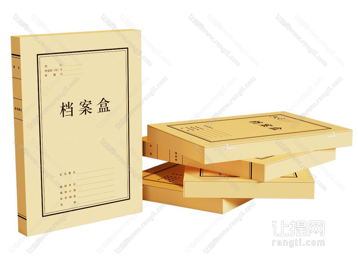 现代档案盒 办公文件