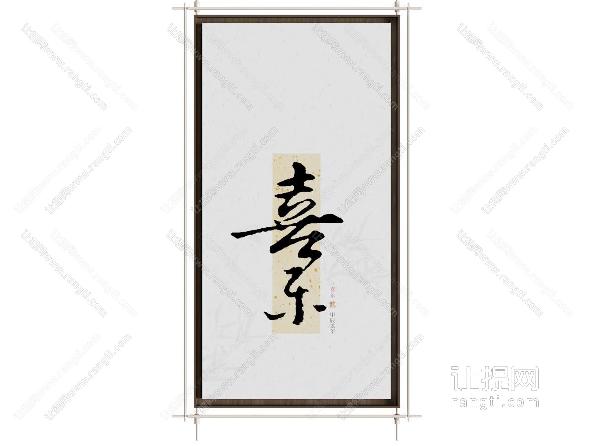 现代新中式字画 装饰画