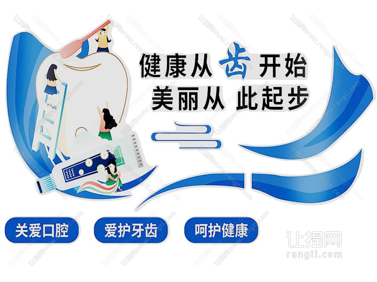 现代医院 口腔诊所装饰画 口腔诊所打卡墙