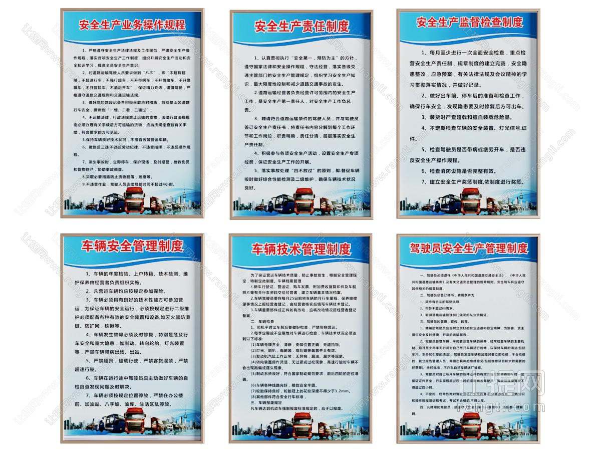 规章制度牌 管理规章制度