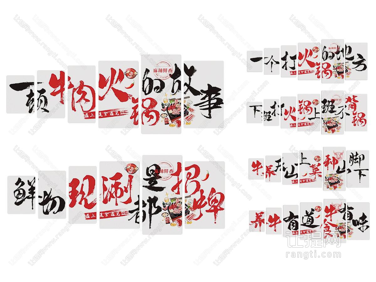 火锅店装饰画火锅店挂画