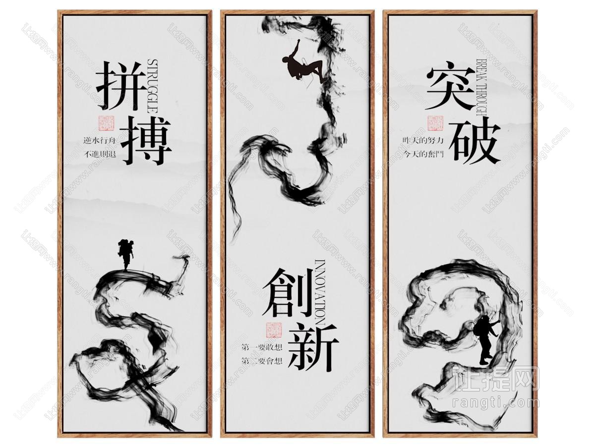 新中式装饰画